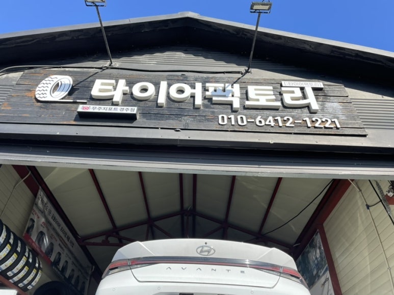 세명카센타 이미지