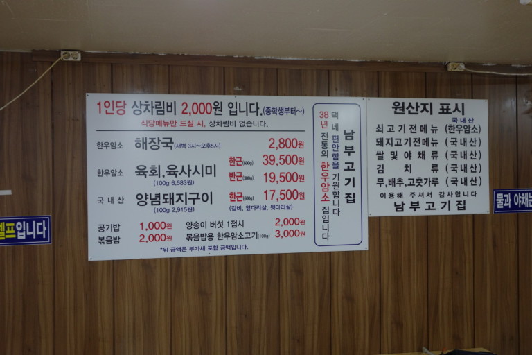 안양남부식당 이미지