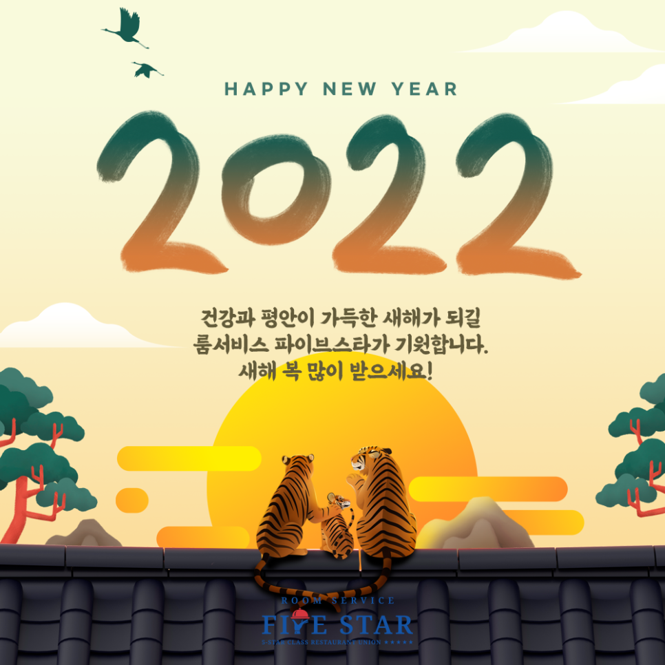 룸서비스파이브스타 이미지