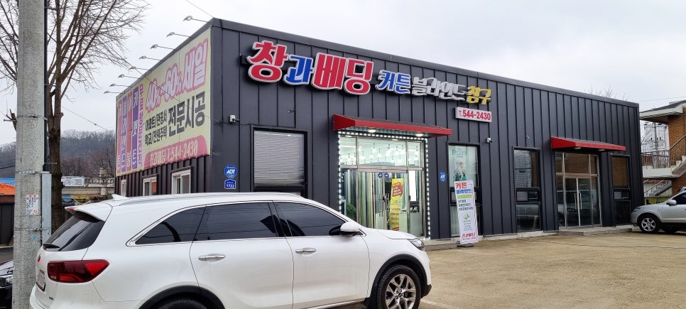 창과베딩 이미지