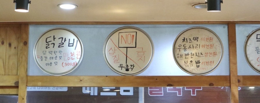 콩닭콩닭닭갈비 이미지