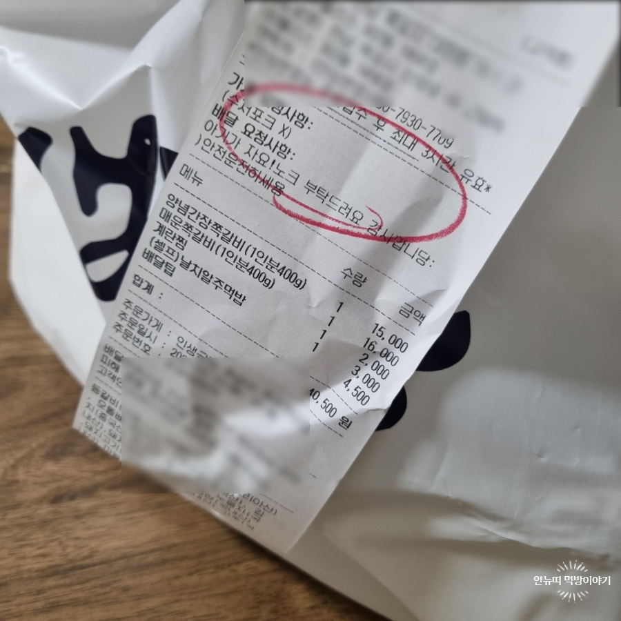 인생극장쪽갈비목포 이미지