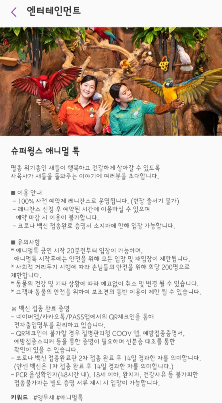 애니멀랜드 이미지
