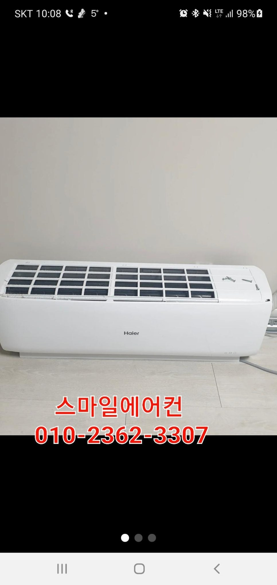 스마일에어컨 이미지