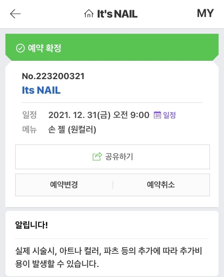 잇츠네일(It's Nail) 이미지