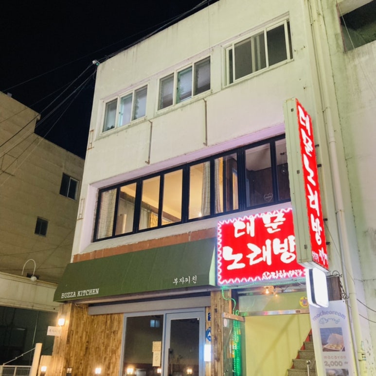 오동동포차포차 이미지