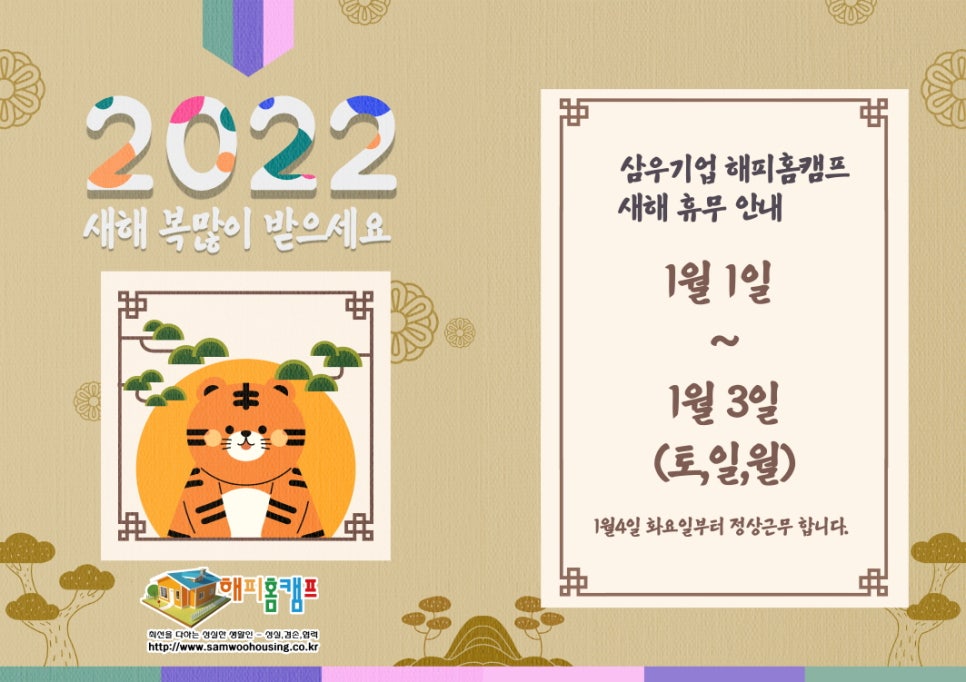 삼우기업해피캠프 이미지