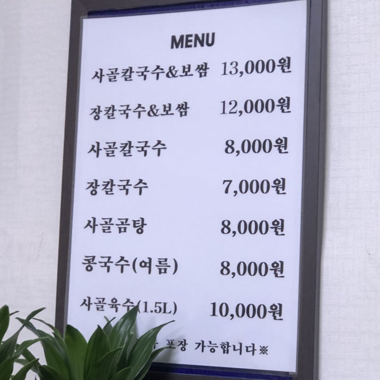 후암동칼국수 이미지