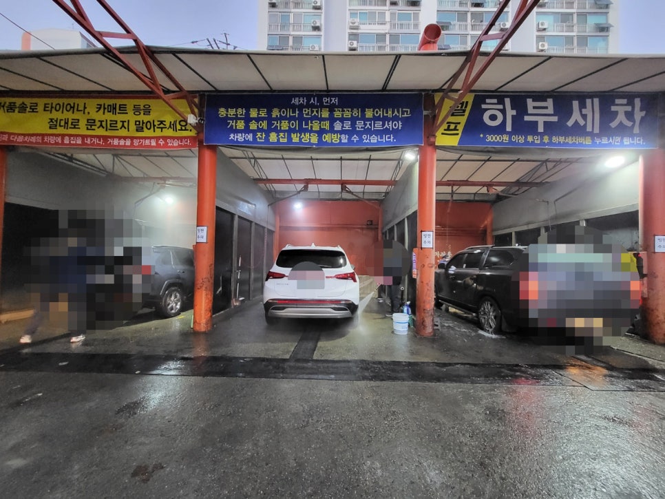 오토원셀프세차타운 이미지