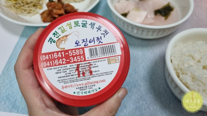 길성토굴새우젓 이미지