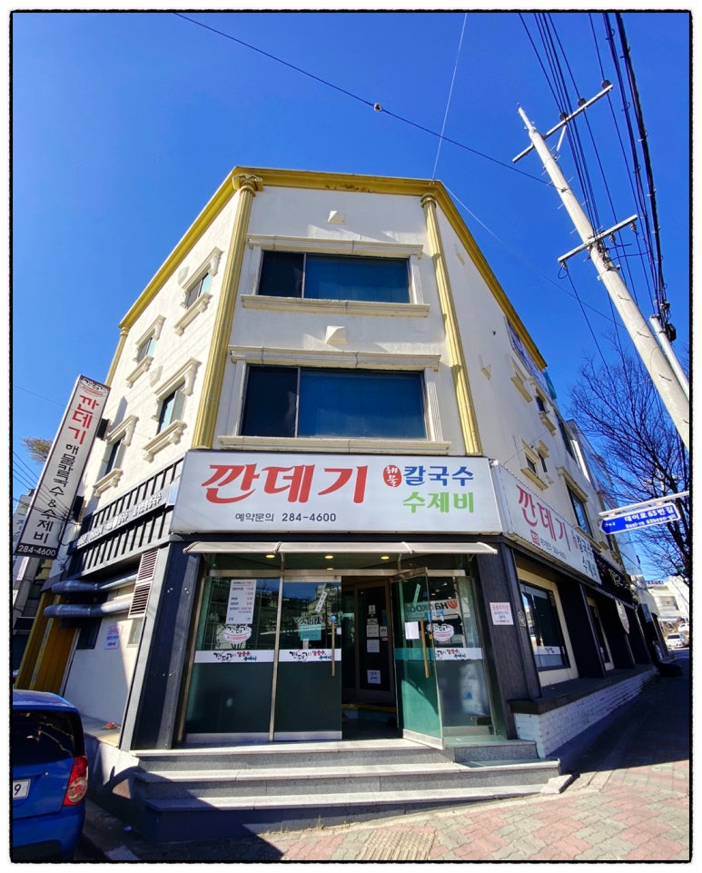 깐데기해물칼국수 이미지