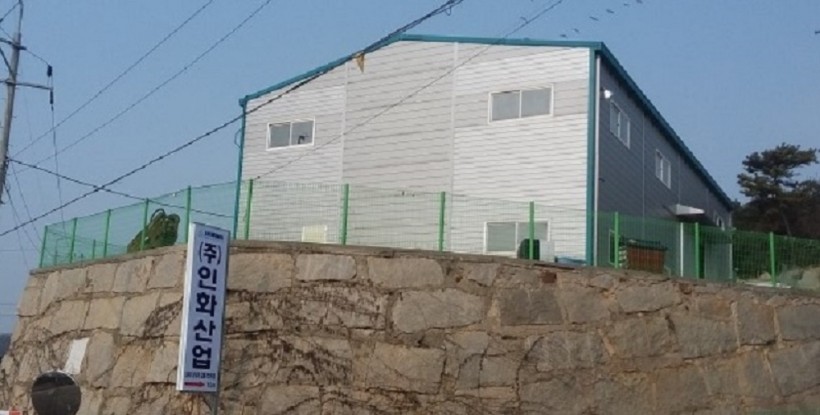 주식회사 인화 이미지