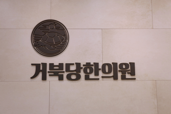 거북당한의원 이미지
