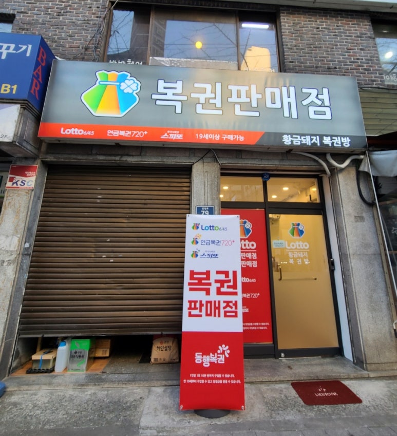 황금복권방 이미지