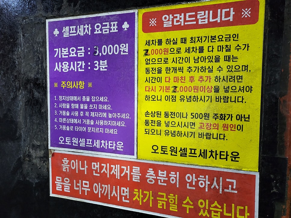 오토원셀프세차타운 이미지