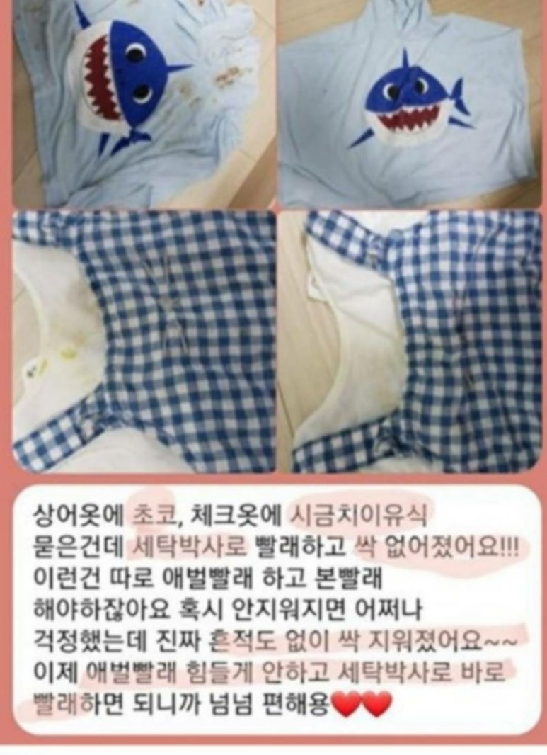 박사세탁 이미지