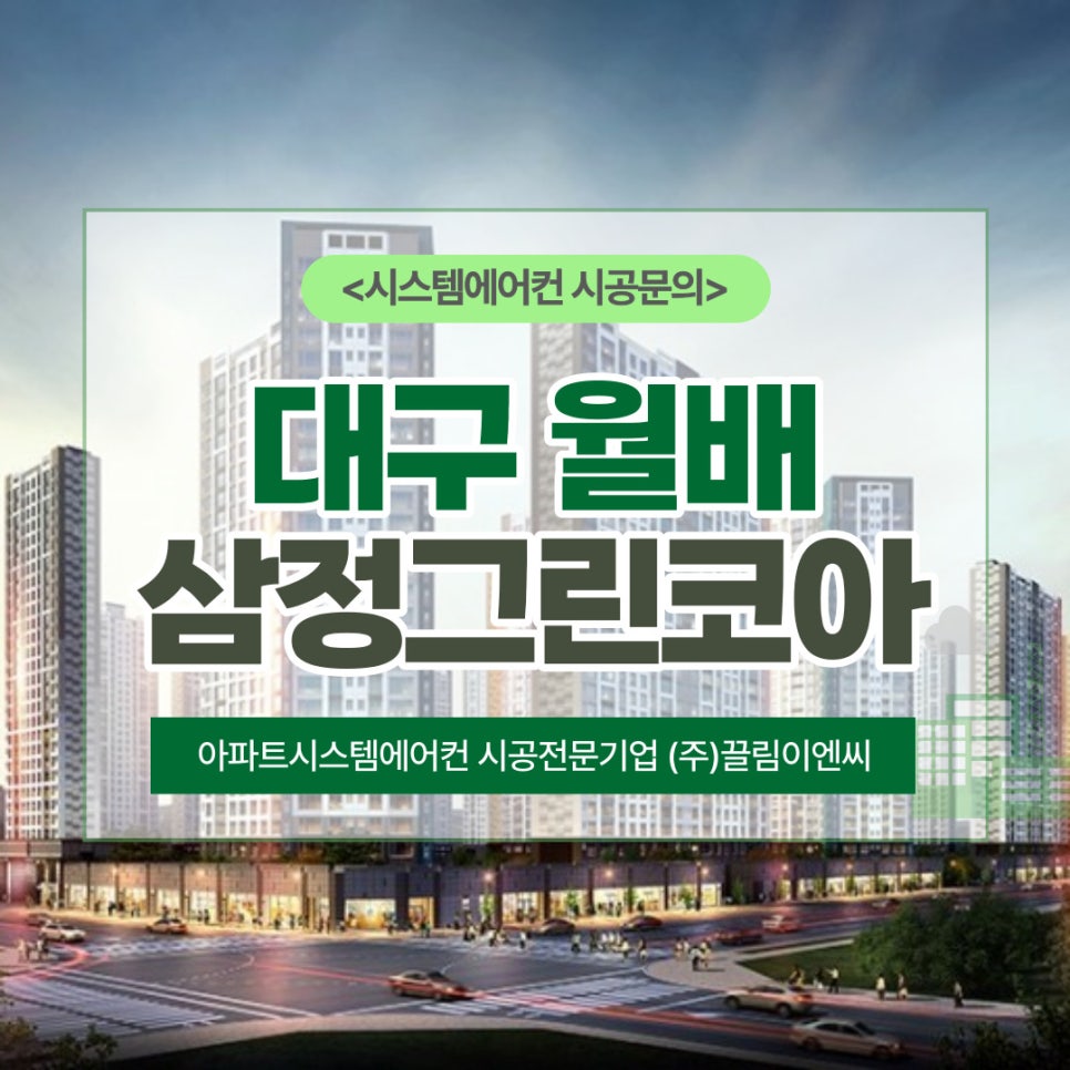 코아이엔씨(주) 이미지
