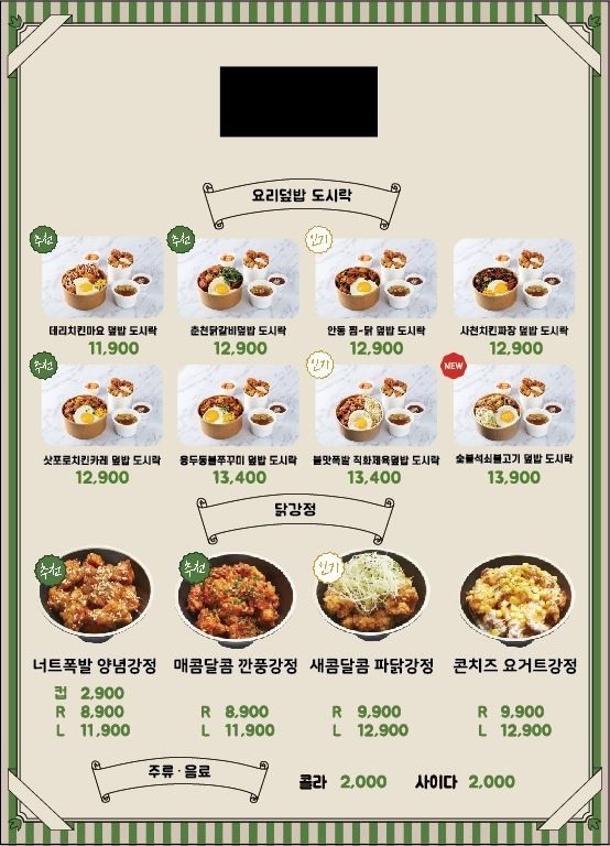 꾸이한끼 이미지