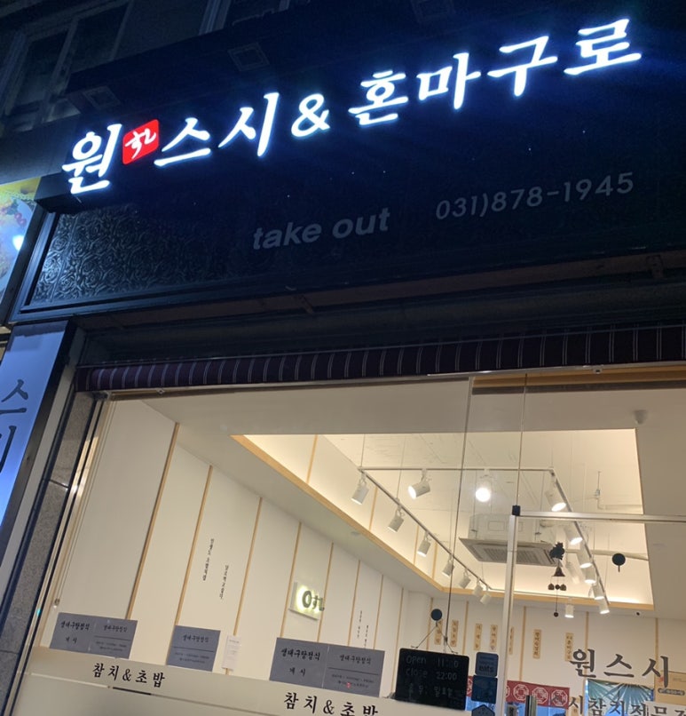 원스시&혼마구로 이미지