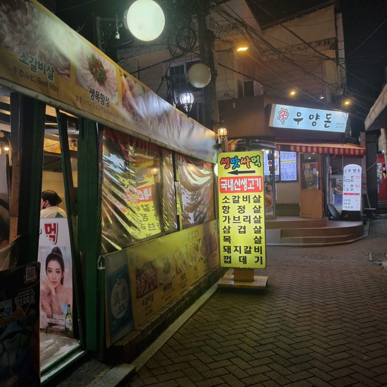 생고기맛있고싸게먹는법 이미지