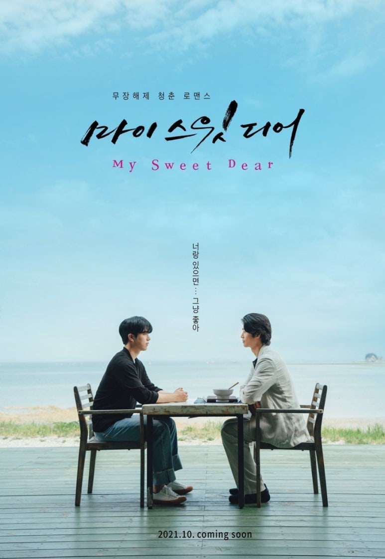 스윗멜로디 이미지