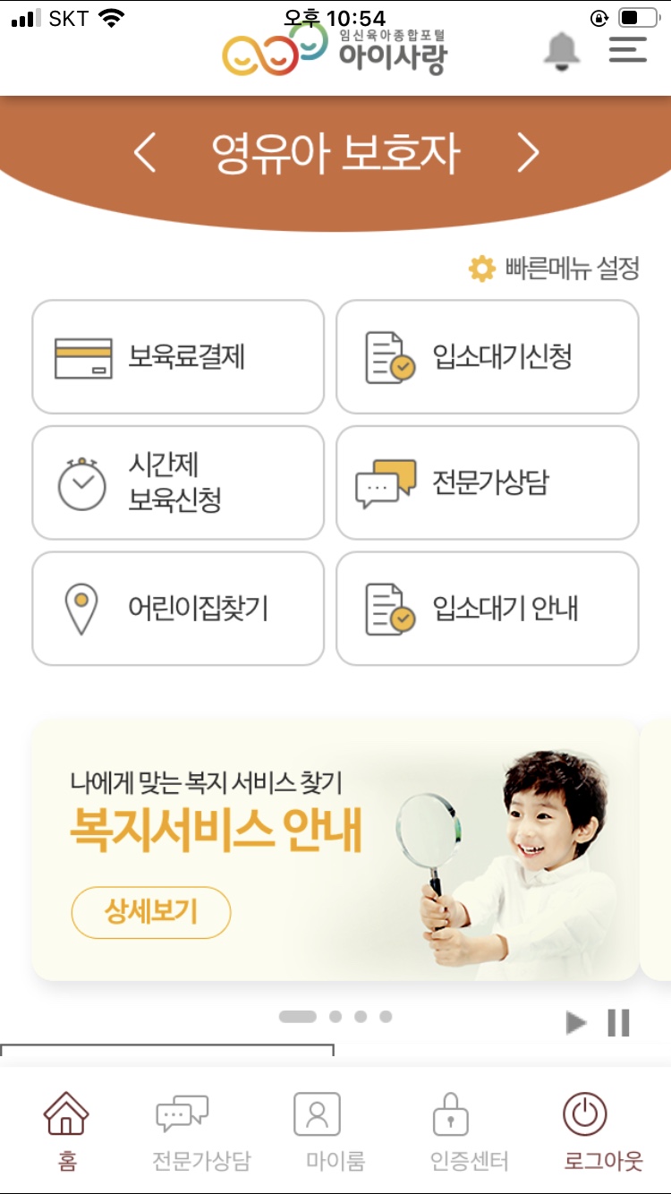 엄마사랑어린이집 이미지