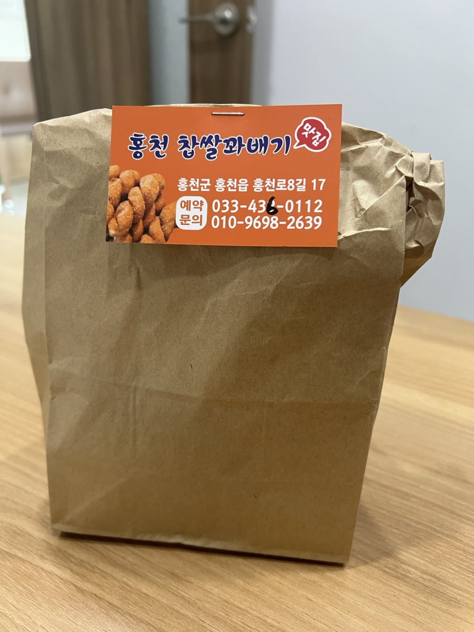 홍천찹쌀꽈배기맛집 이미지