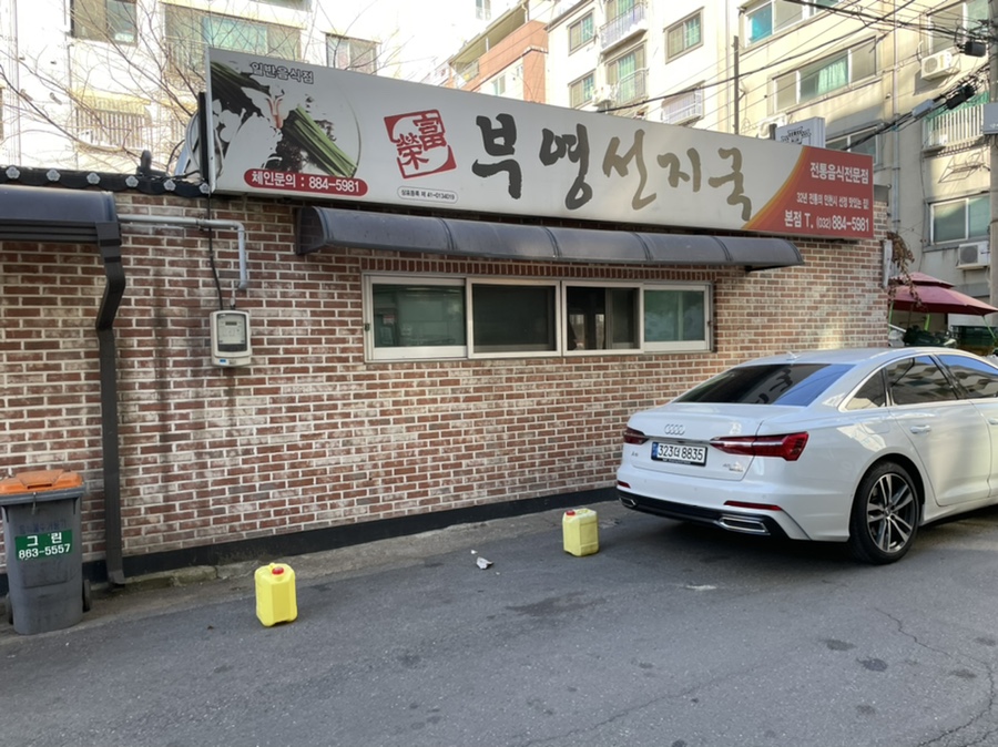 부영선지국 이미지