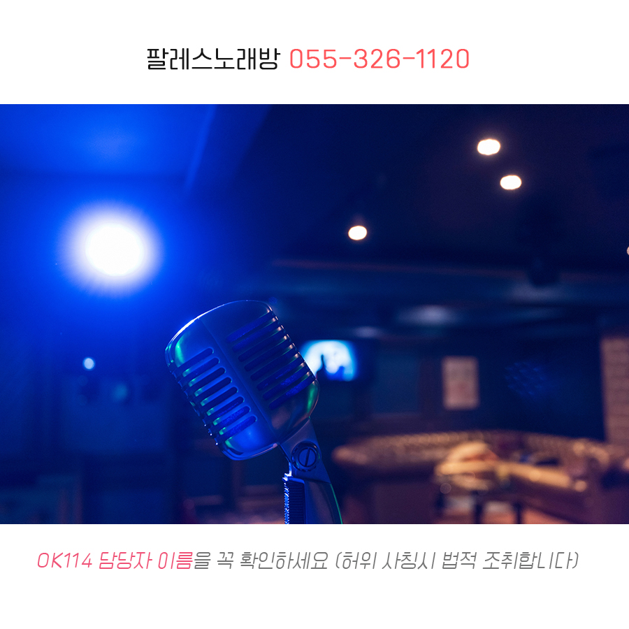흥겨운노래연습장 이미지