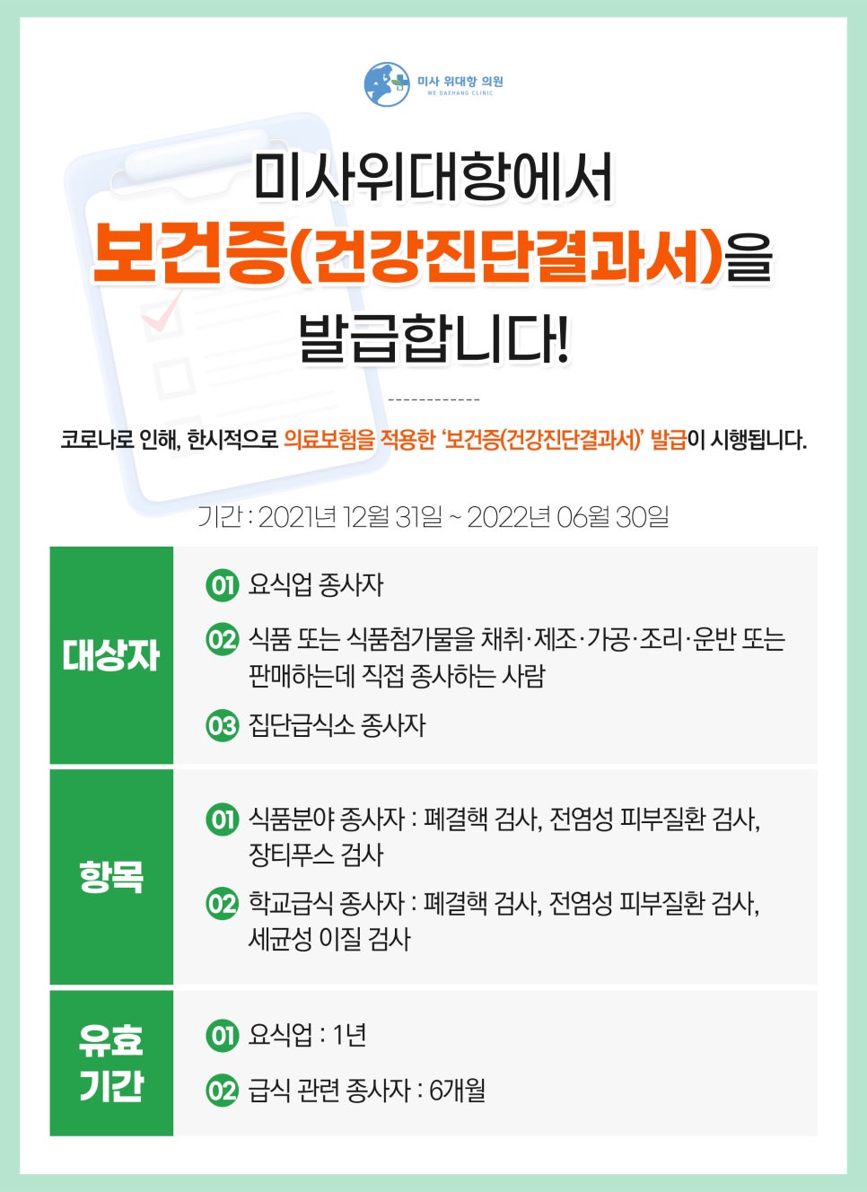 미사위대항의원 이미지