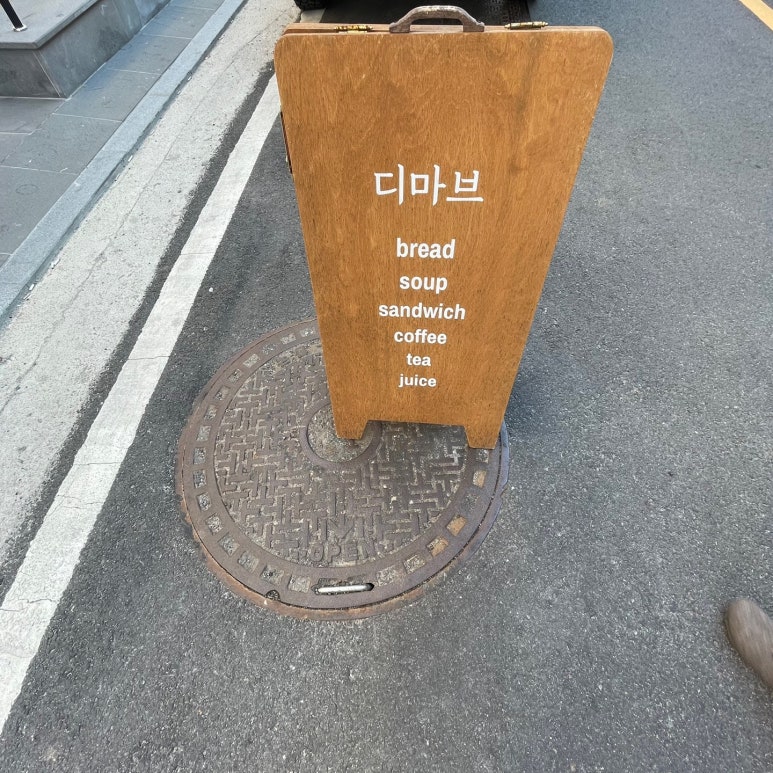 디마브 이미지
