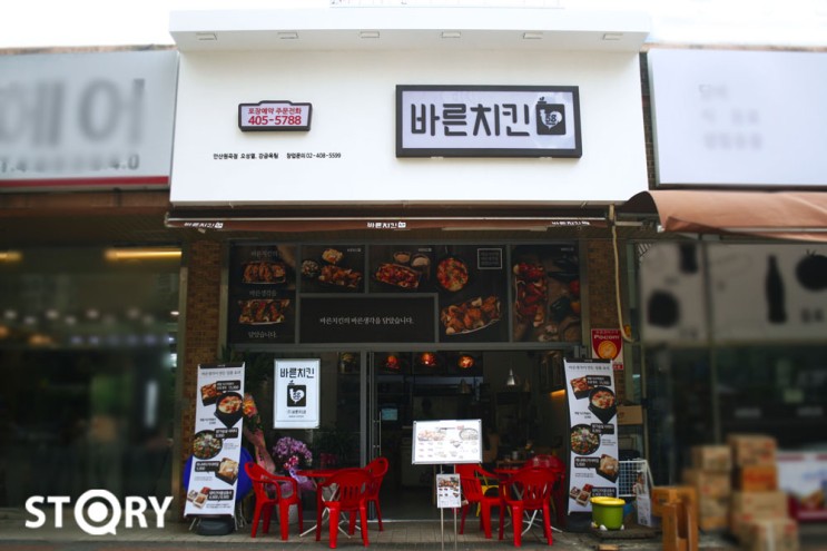 바른치킨안산원곡점 이미지