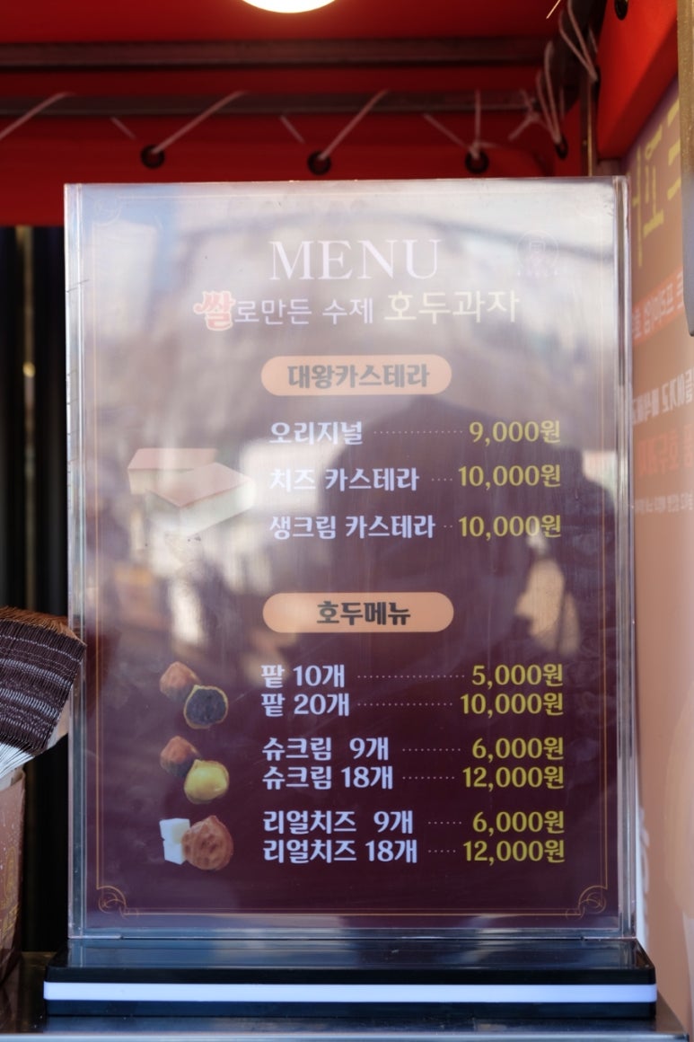하르당 등촌역점 이미지