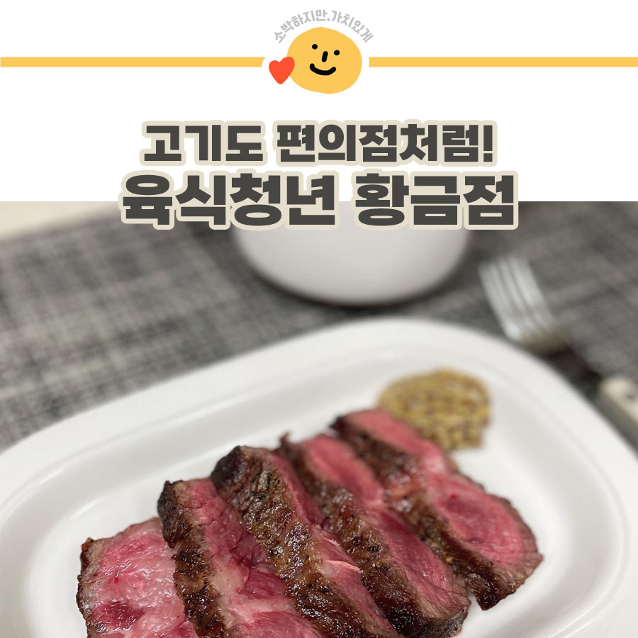 육식청년 이미지