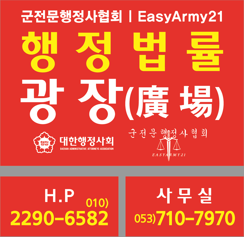광장행정사사무소 이미지