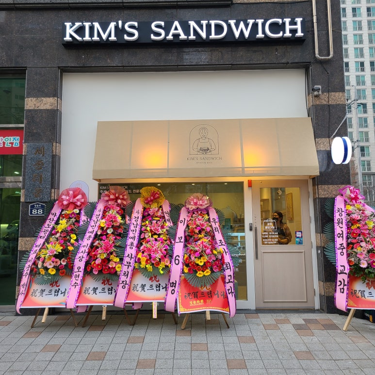 킴스샌드위치 이미지