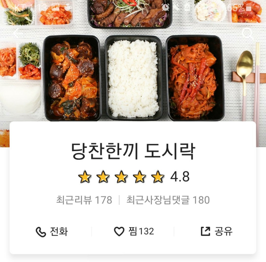 당찬한끼 이미지