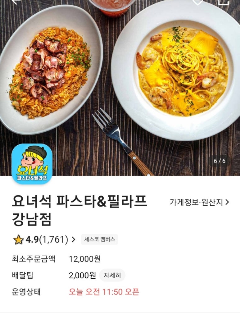 요녀석파스타 이미지