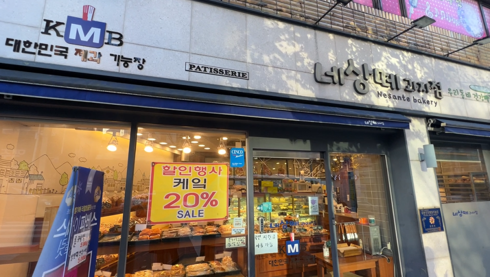 네상떼과자점 이미지