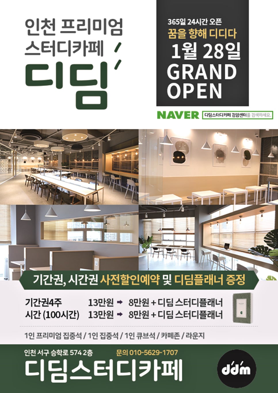 디딤인테리어 이미지