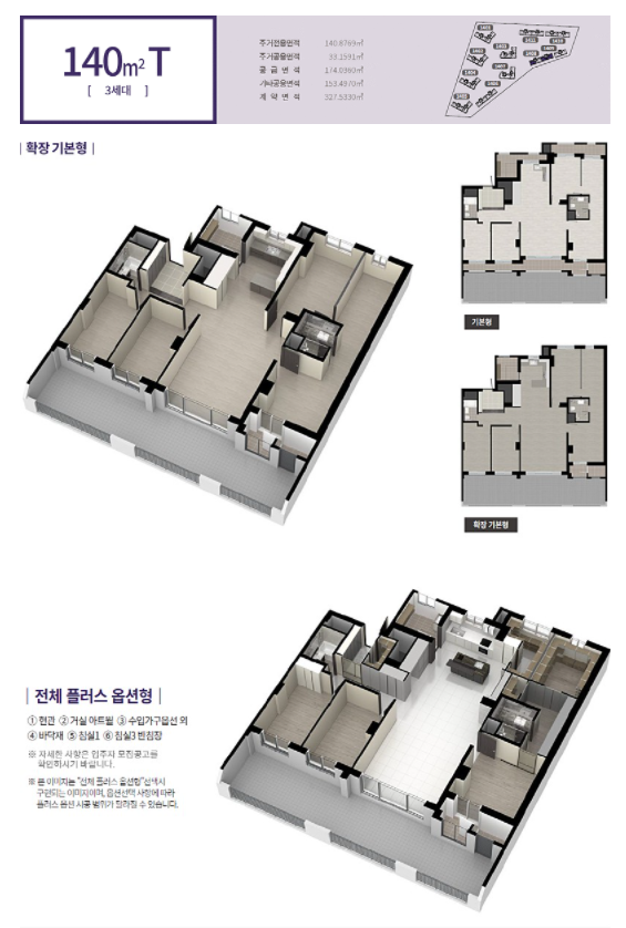 송파레이크파크 호반써밋2차 이미지