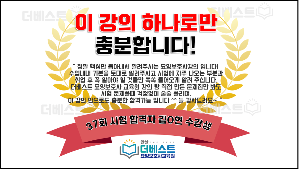 더베스트요양보호사교육원 이미지