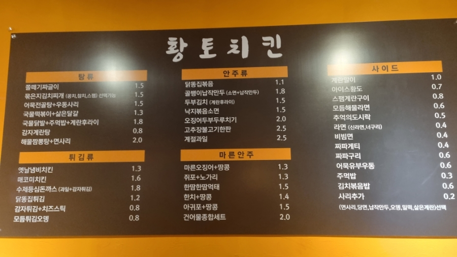황토치킨 이미지