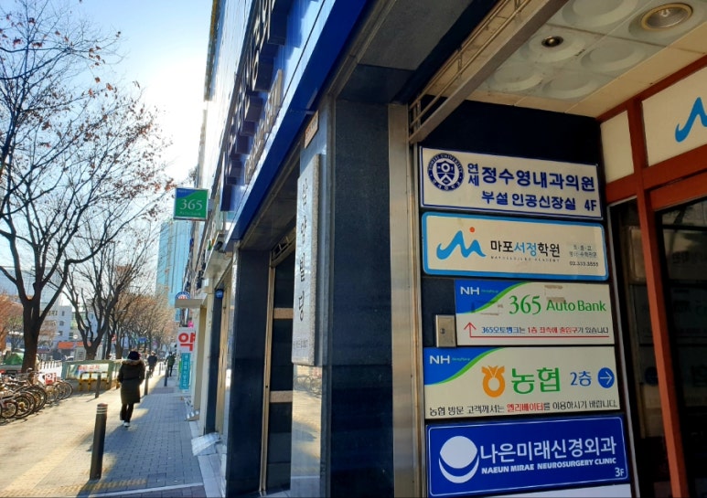 연세정수영내과의원 이미지