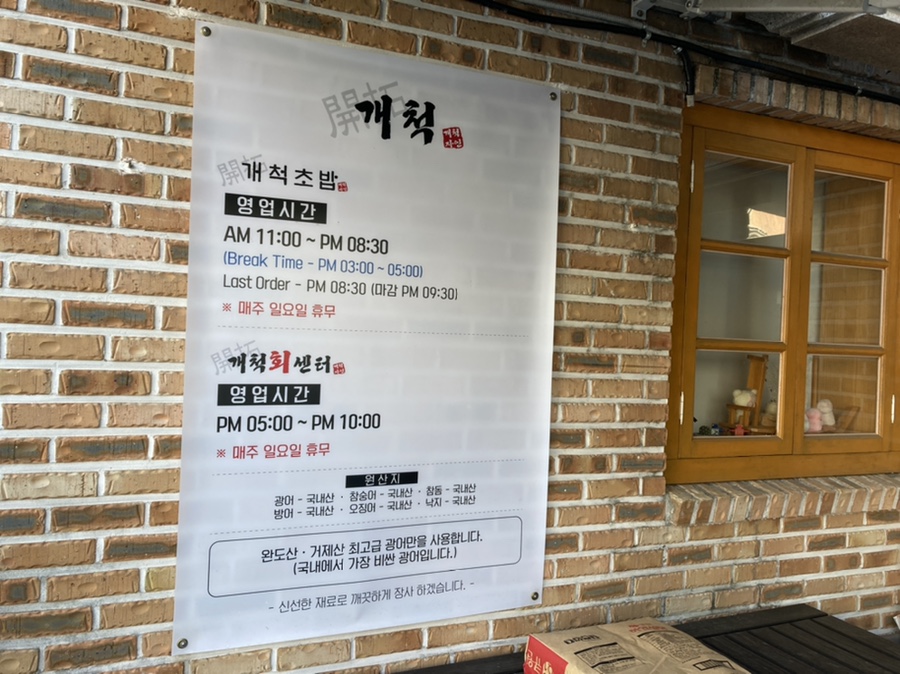 개척수산회센터 이미지