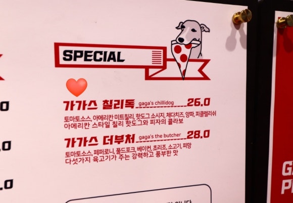 가가스피자 이미지