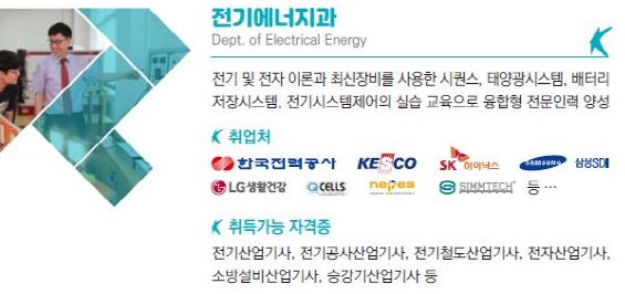 한국폴리텍대학청주캠퍼스 이미지