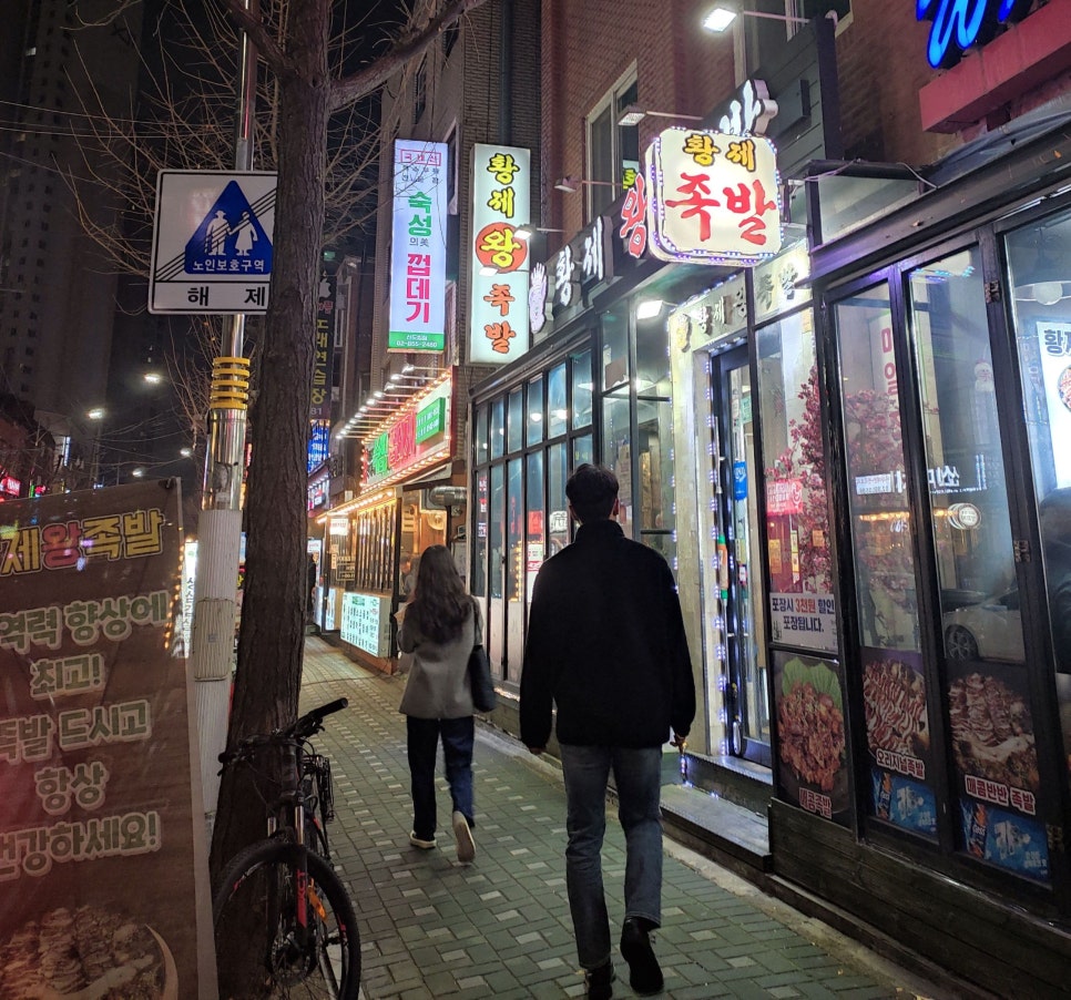 황제왕족발 이미지