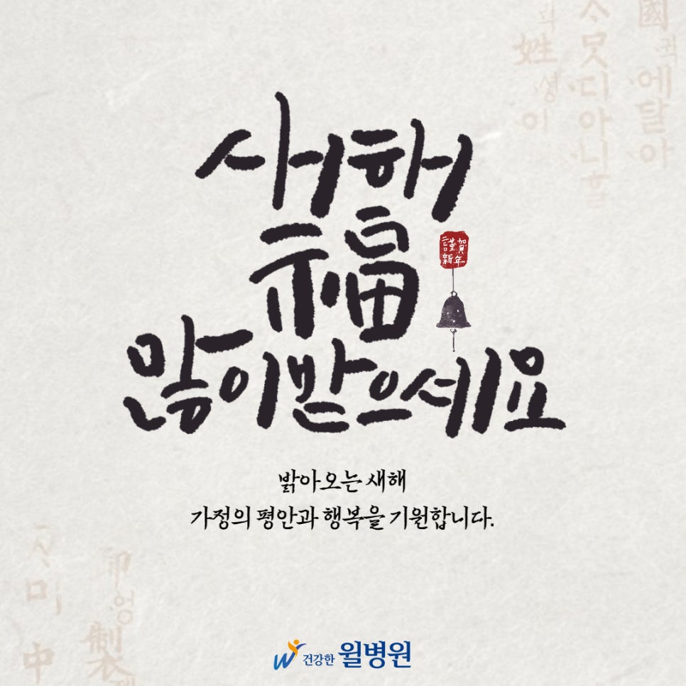 건강한윌병원 이미지