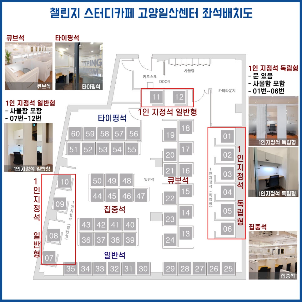챌린지스터디카페고양일산센터 이미지